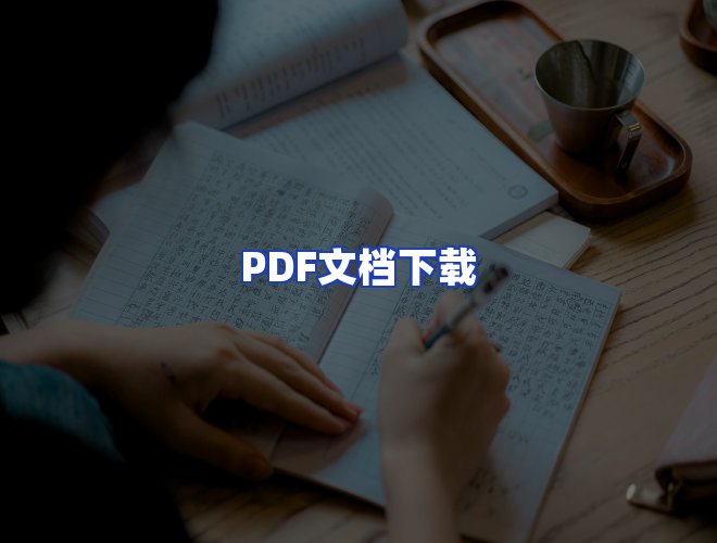 服务优势